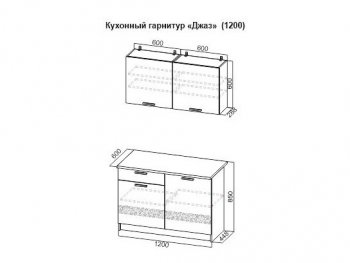 Кухонный гарнитур Джаз 1200 в Лысьве - lysva.mebel-74.com | фото