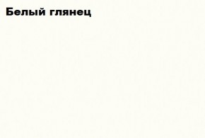 АСТИ Гостиная (МДФ) модульная (Белый глянец/белый) в Лысьве - lysva.mebel-74.com | фото