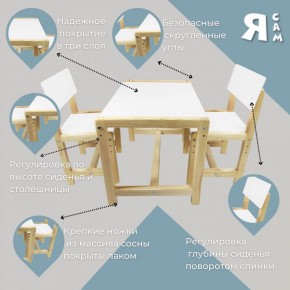 Детский растущий комплект стол и два стула  Я САМ "Лофт" (Белый, Сосна) в Лысьве - lysva.mebel-74.com | фото