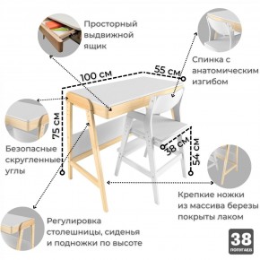 Комплект растущий стол и стул 38 попугаев «Вуди» (Белый, Без покрытия) в Лысьве - lysva.mebel-74.com | фото