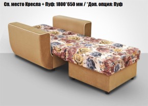 Кресло Акварель 1 (ткань до 300) в Лысьве - lysva.mebel-74.com | фото