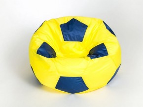 Кресло-мешок Мяч Малый в Лысьве - lysva.mebel-74.com | фото