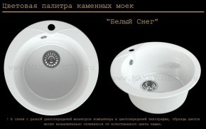 Мойка кухонная MS-1 (D470) в Лысьве - lysva.mebel-74.com | фото