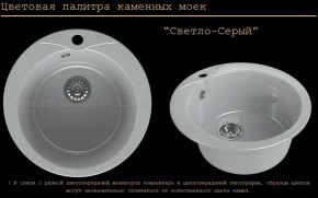 Мойка кухонная MS-1 (D470) в Лысьве - lysva.mebel-74.com | фото