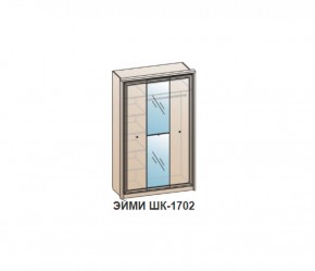 Шкаф ЭЙМИ ШК-1702 (фасад-зеркало фацет) Венге в Лысьве - lysva.mebel-74.com | фото