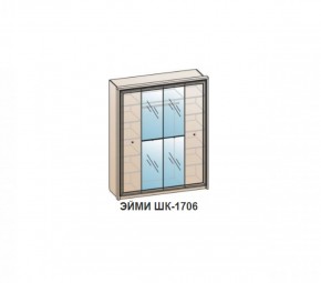 Шкаф ЭЙМИ ШК-1706 (фасад-зеркало фацет) Венге в Лысьве - lysva.mebel-74.com | фото