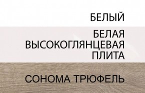 Шкаф навесной 1D/TYP 65, LINATE ,цвет белый/сонома трюфель в Лысьве - lysva.mebel-74.com | фото