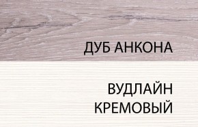 Шкаф угловой с полками 97х97, OLIVIA, цвет вудлайн крем/дуб анкона в Лысьве - lysva.mebel-74.com | фото