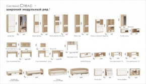 Система Стелс Кровать 90 Дуб Сонома/Белый в Лысьве - lysva.mebel-74.com | фото