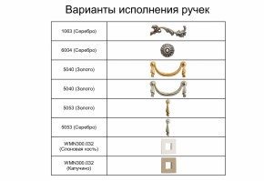 Спальный гарнитур Тиффани Premium слоновая кость/серебро в Лысьве - lysva.mebel-74.com | фото