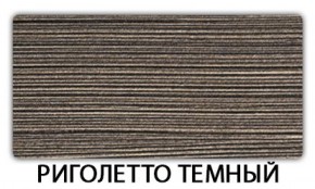 Стол-бабочка Бриз пластик Травертин римский в Лысьве - lysva.mebel-74.com | фото