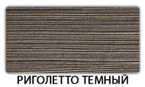 Стол обеденный Бриз пластик Мрамор бежевый в Лысьве - lysva.mebel-74.com | фото