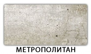 Стол обеденный Паук пластик Травертин римский в Лысьве - lysva.mebel-74.com | фото