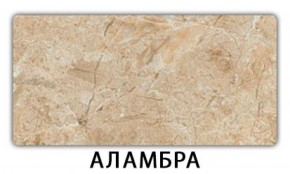Стол обеденный Паук пластик Травертин римский в Лысьве - lysva.mebel-74.com | фото