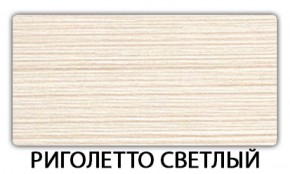 Стол раскладной-бабочка Трилогия пластик Тростник в Лысьве - lysva.mebel-74.com | фото